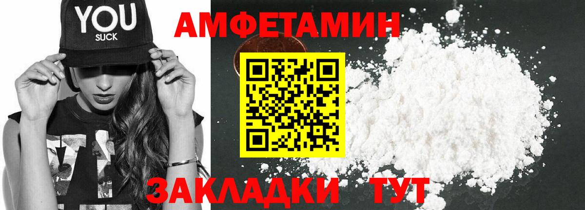 АМФЕТАМИН Premium Холмск