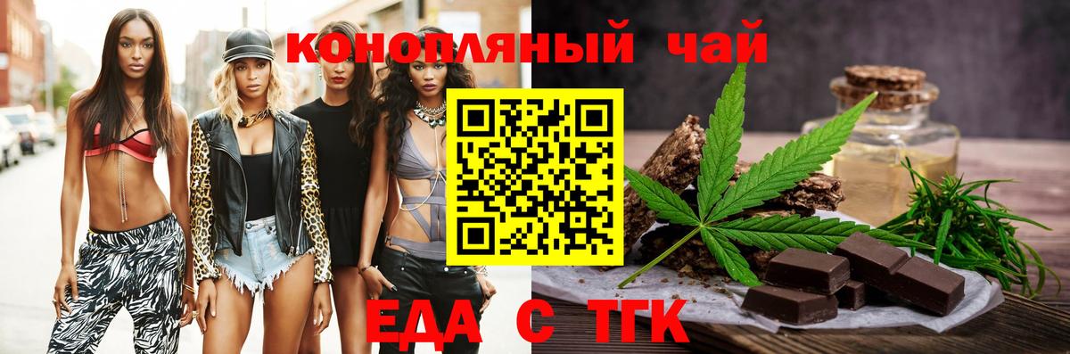 Cannafood конопля  Вход с VPN  Холмск 