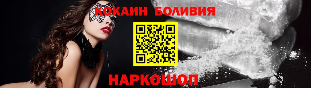 Холмск  Кокаин Перу  Вход с VPN  КОКАИН FishScale 
