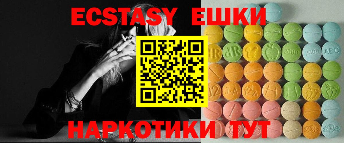 Экстази 99% Холмск
