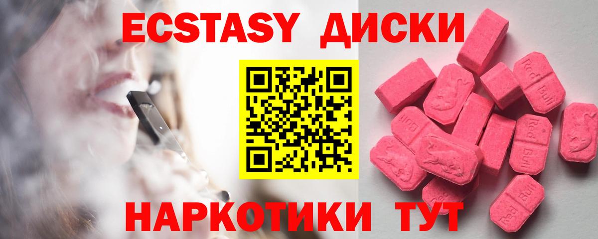 Холмск  Экстази VHQ  Вход с VPN  Экстази  ЭКСТАЗИ бентли 