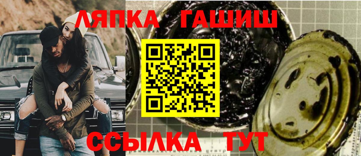 Холмск  ГАШ  Вход с VPN  ГАШИШ индика сатива  Гашиш hashish 