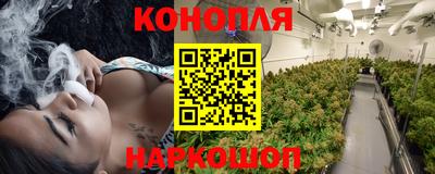 каннабис Можайск