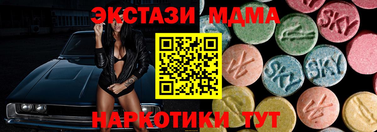 MDMA Molly  МДМА VHQ  Вход с VPN  MDMA  Холмск 