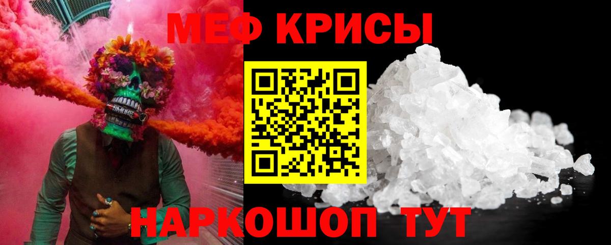 МЕФ VHQ  Вход с VPN  МЕФ  Мефедрон 4 MMC  Холмск 