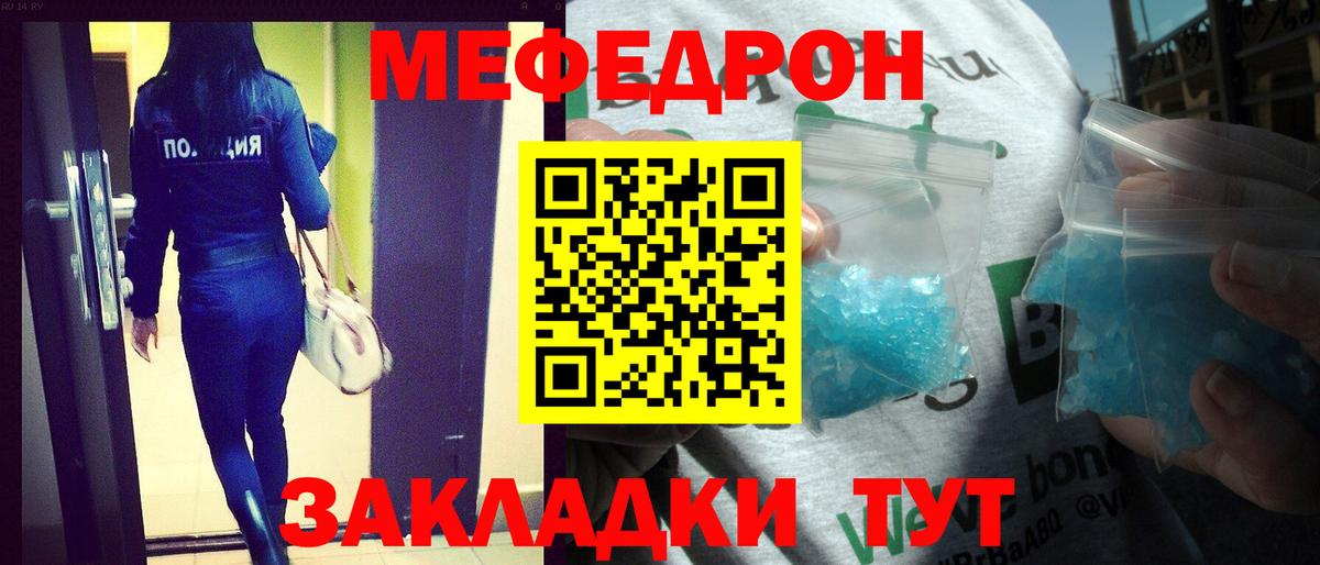 Мефедрон мука Холмск