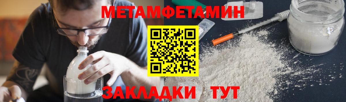 Метамфетамин пудра  Вход с VPN  Метамфетамин пудра  Холмск 