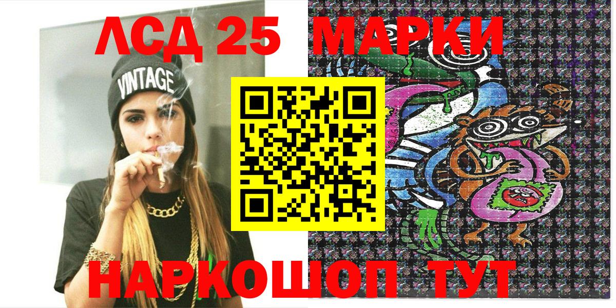 Наркотические марки 1500мкг Холмск