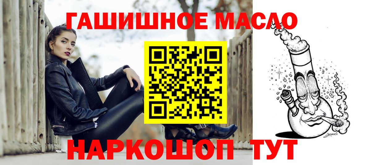 Холмск  Дистиллят ТГК гашишное масло  ТГК вейп  купить  цена  Вход с VPN 