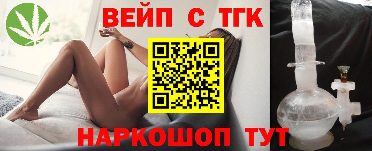 Дистиллят ТГК Wax Холмск