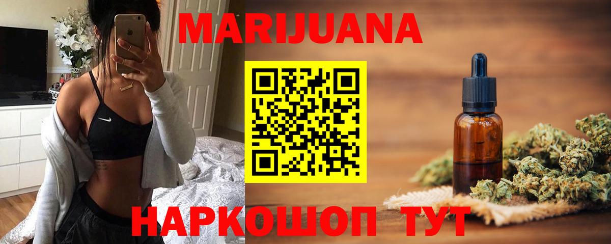 Марихуана OG Kush Холмск